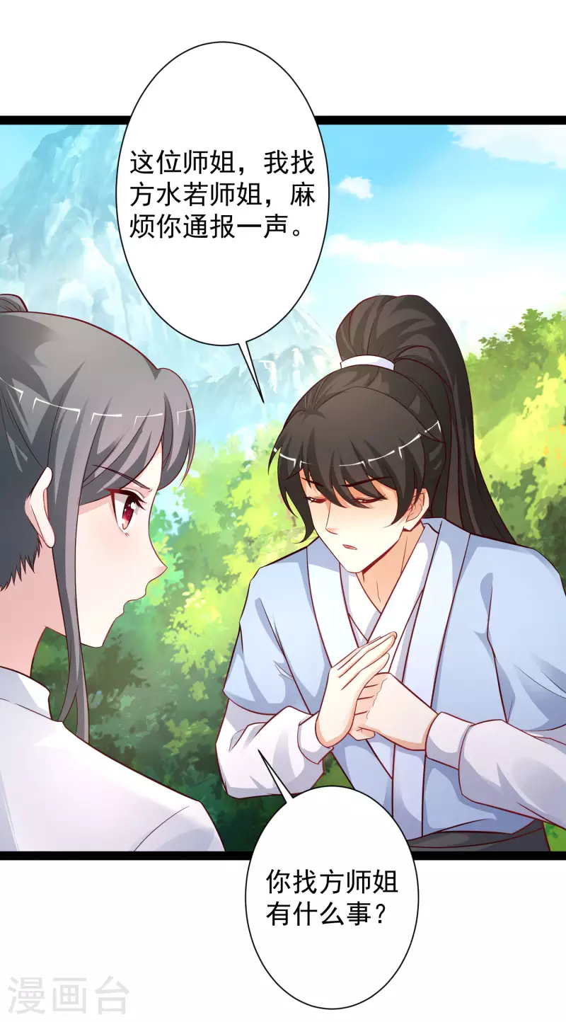 第256话 我是主角我好难？？？-第265话