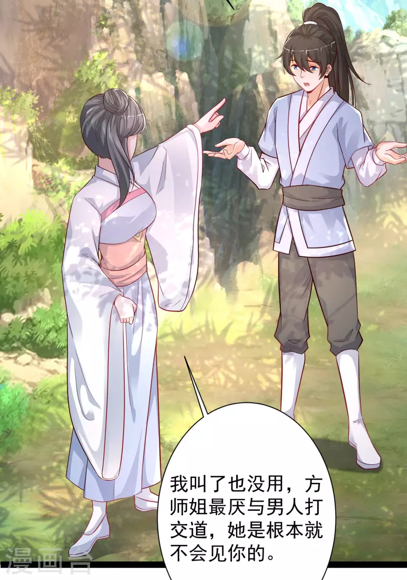 第256话 我是主角我好难？？？-第265话