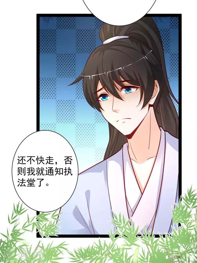 第256话 我是主角我好难？？？-第265话