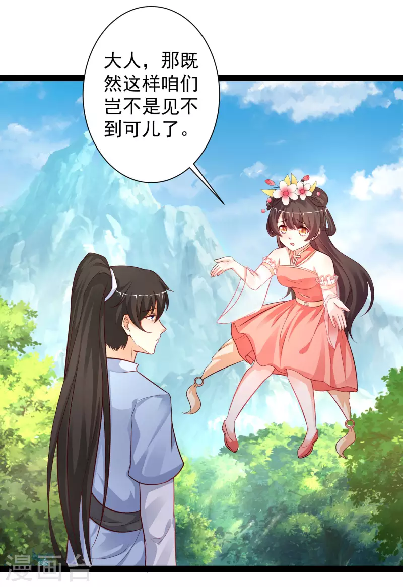 第256话 我是主角我好难？？？-第265话