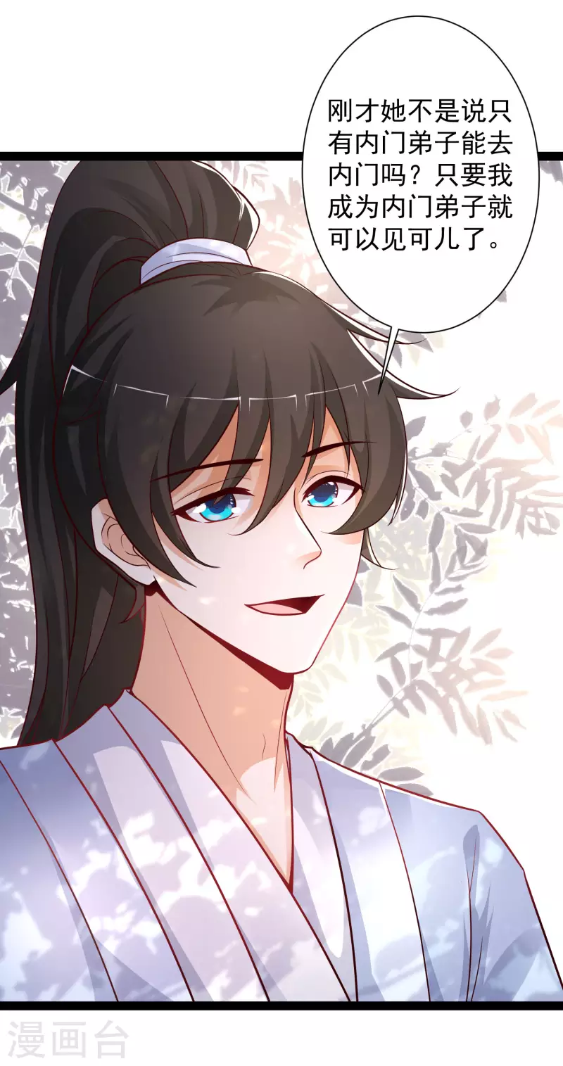 第256话 我是主角我好难？？？-第265话