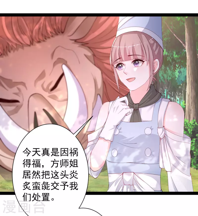 第256话 我是主角我好难？？？-第265话