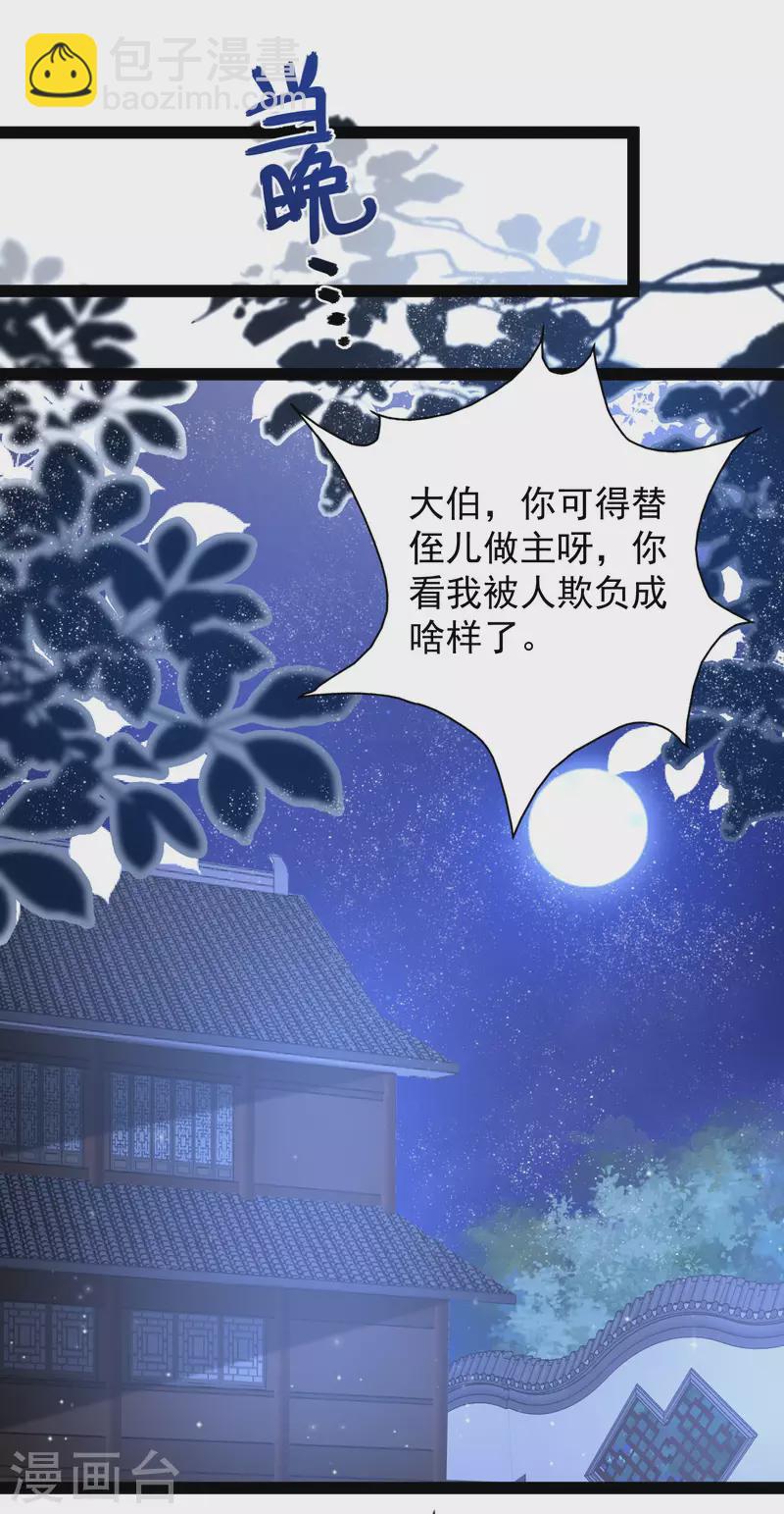 第256话 我是主角我好难？？？-第265话