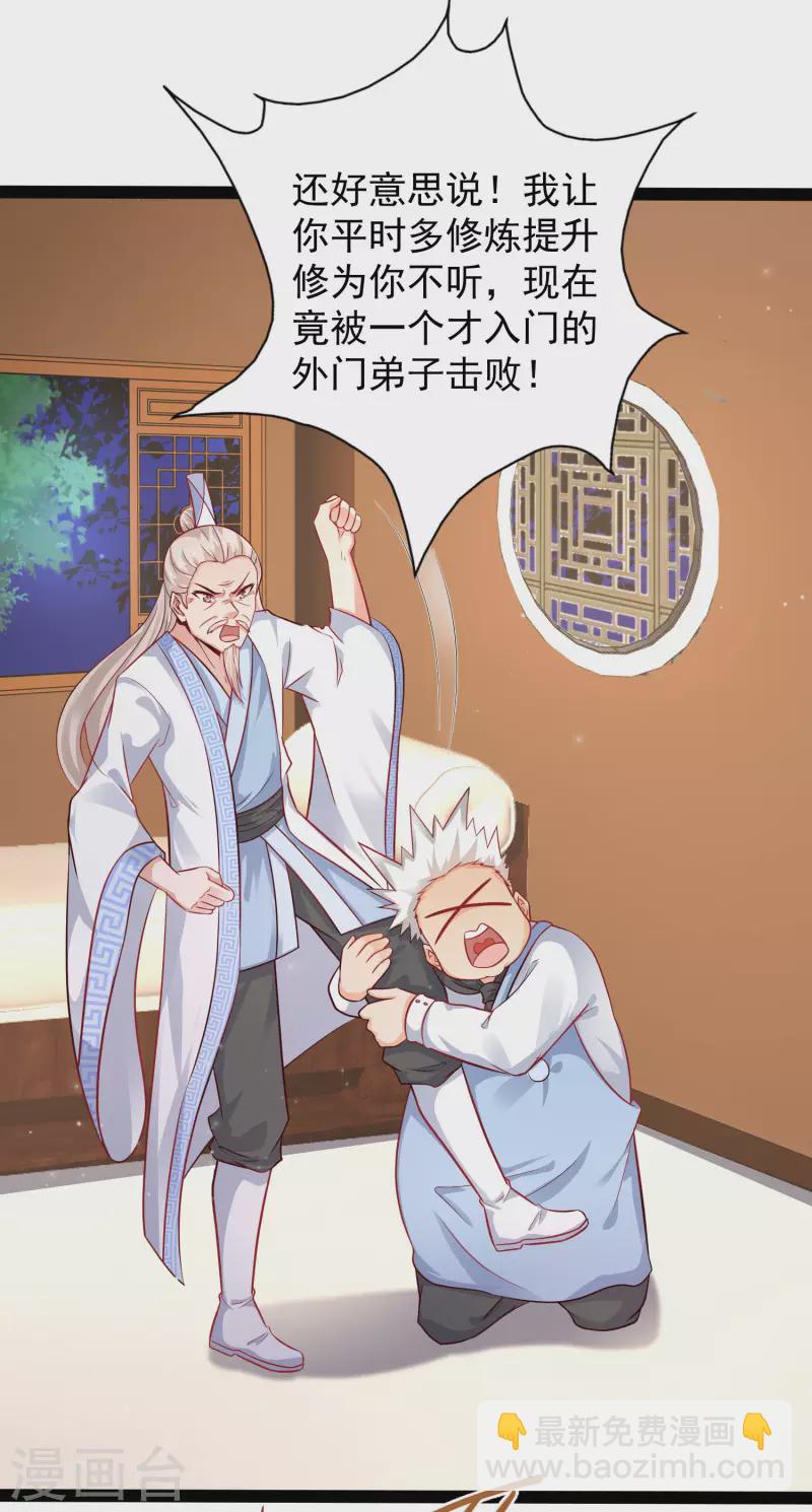 第256话 我是主角我好难？？？-第265话