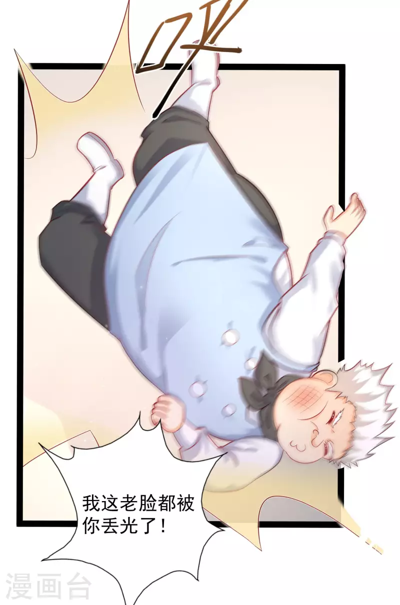 第256话 我是主角我好难？？？-第265话