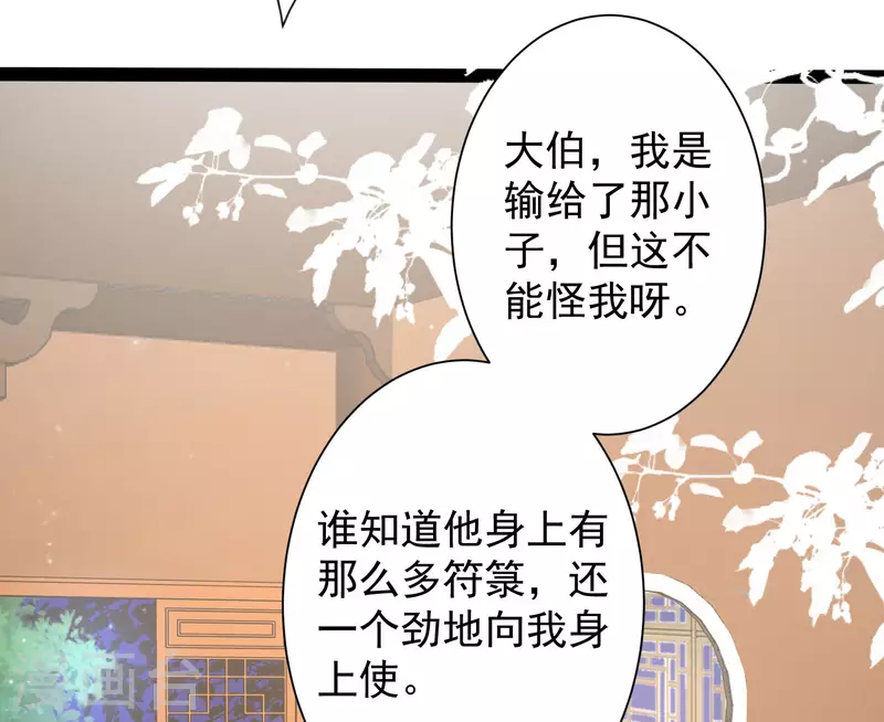 第256话 我是主角我好难？？？-第265话
