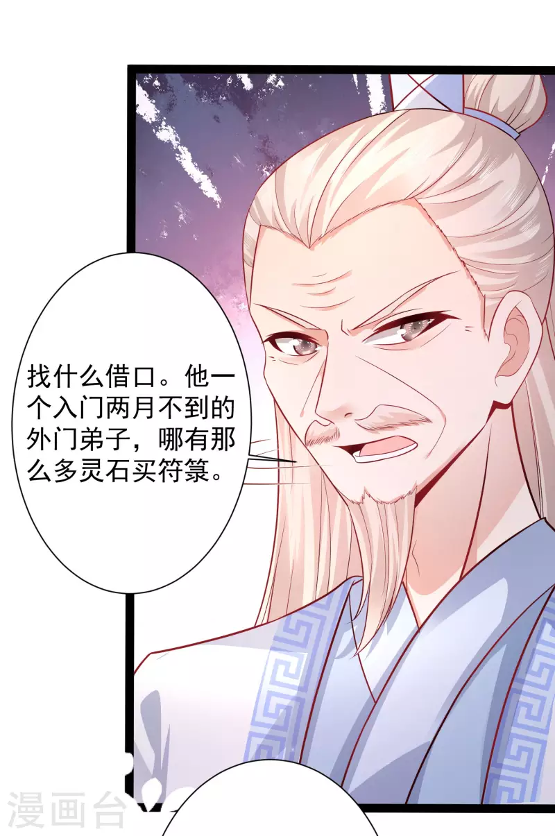第256话 我是主角我好难？？？-第265话