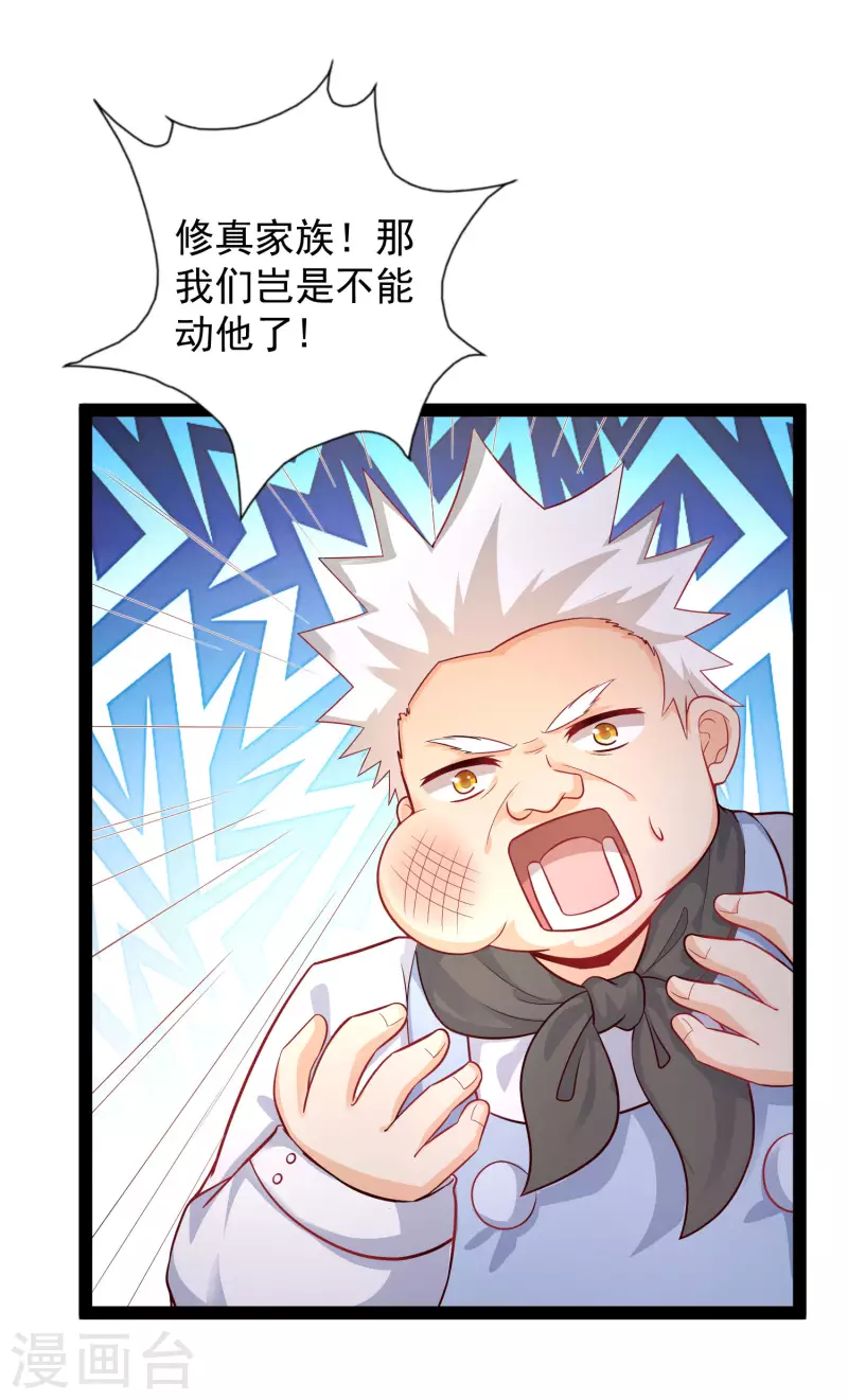 第256话 我是主角我好难？？？-第265话