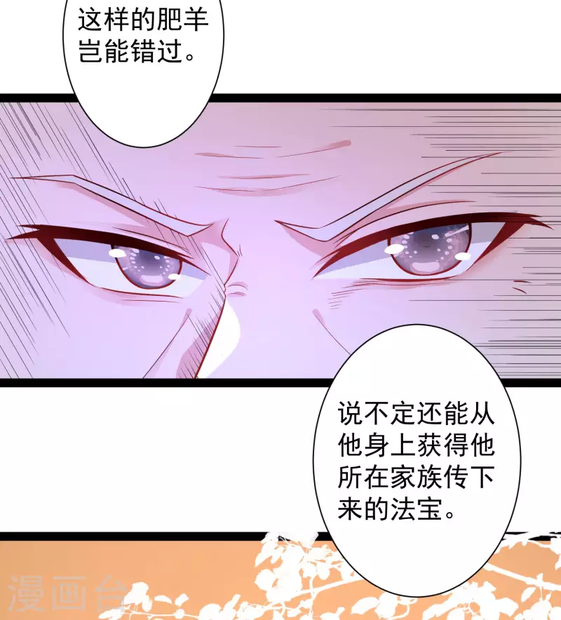 第256话 我是主角我好难？？？-第265话