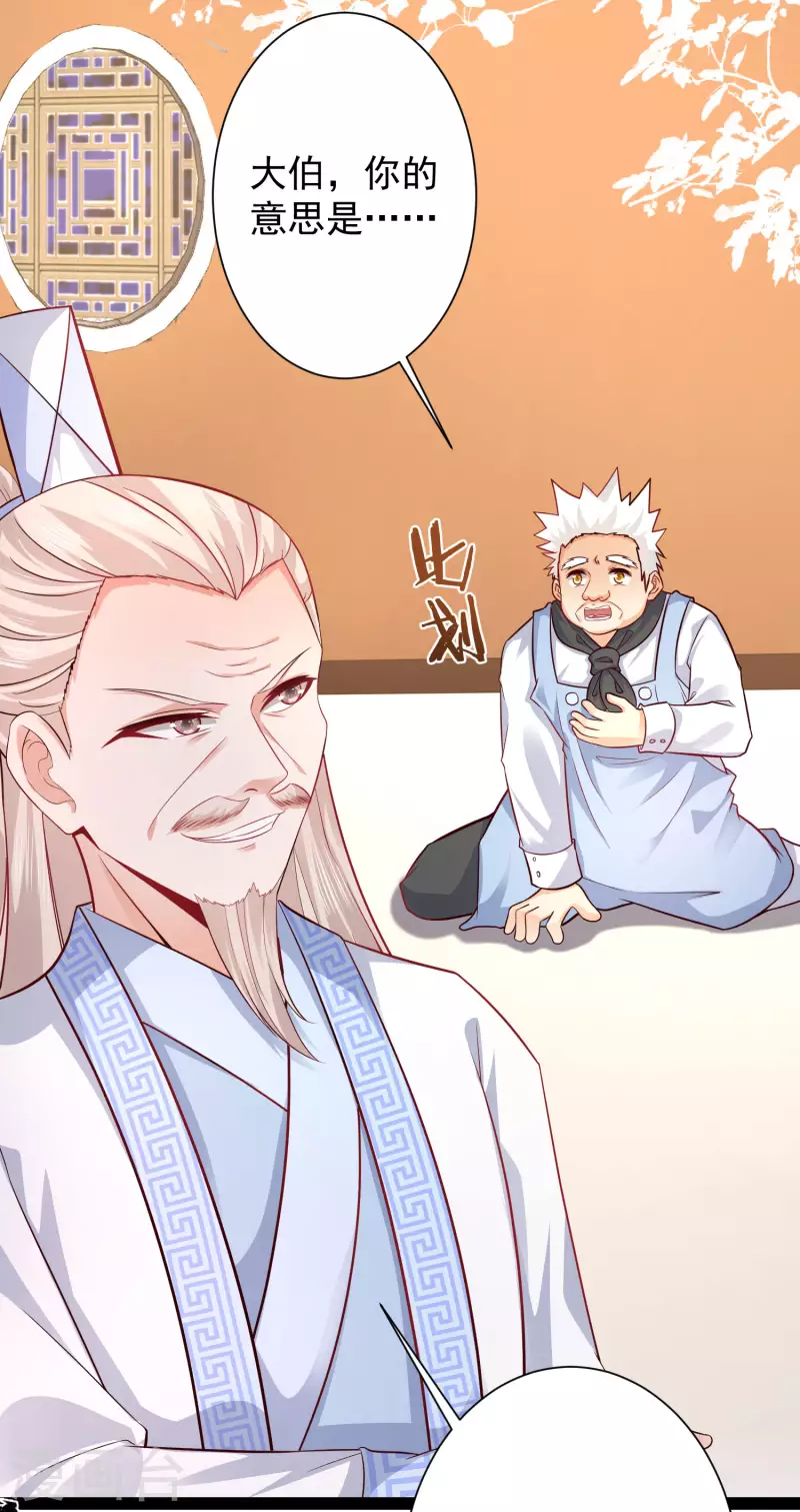 第256话 我是主角我好难？？？-第265话