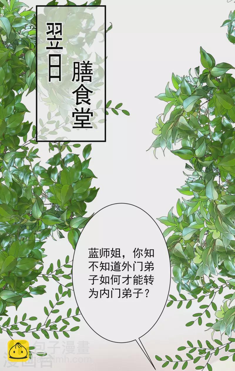 第256话 我是主角我好难？？？-第265话