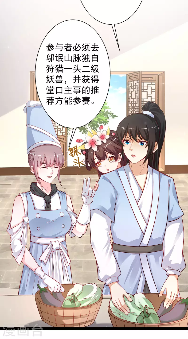 第256话 我是主角我好难？？？-第265话