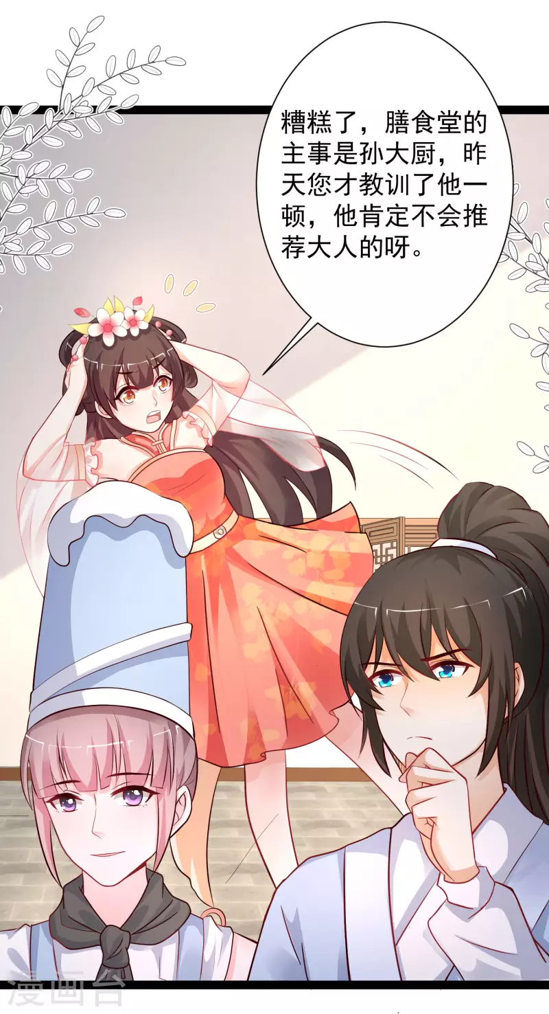 第256话 我是主角我好难？？？-第265话