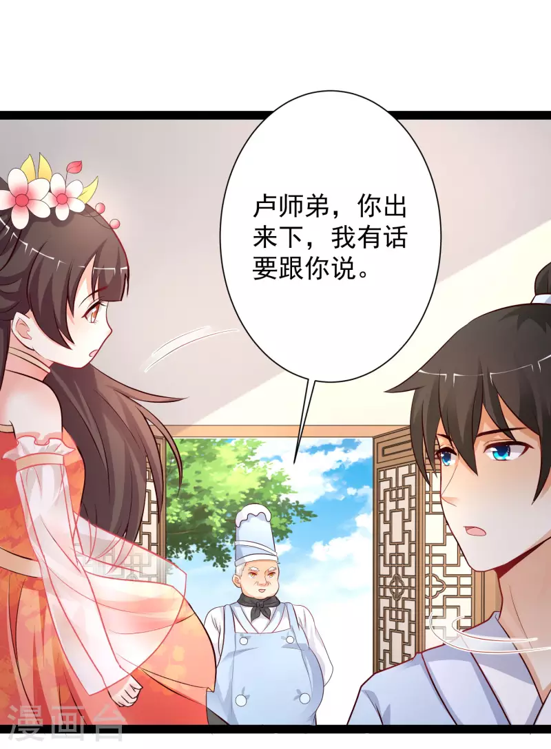 第256话 我是主角我好难？？？-第265话