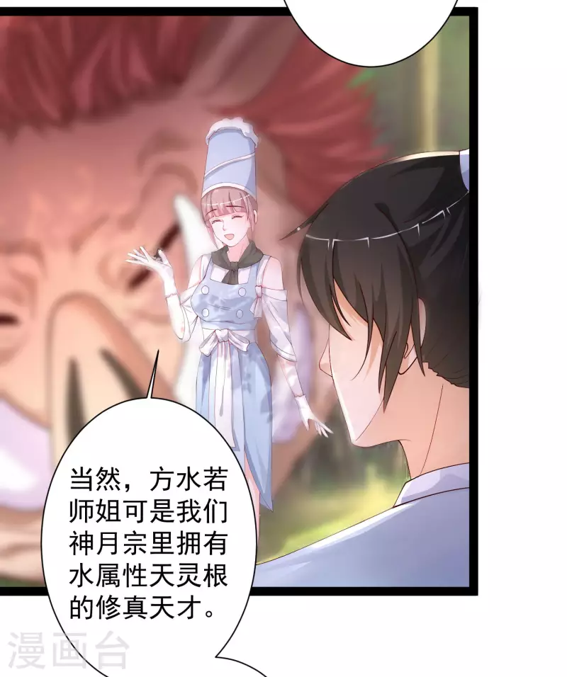 第256话 我是主角我好难？？？-第265话