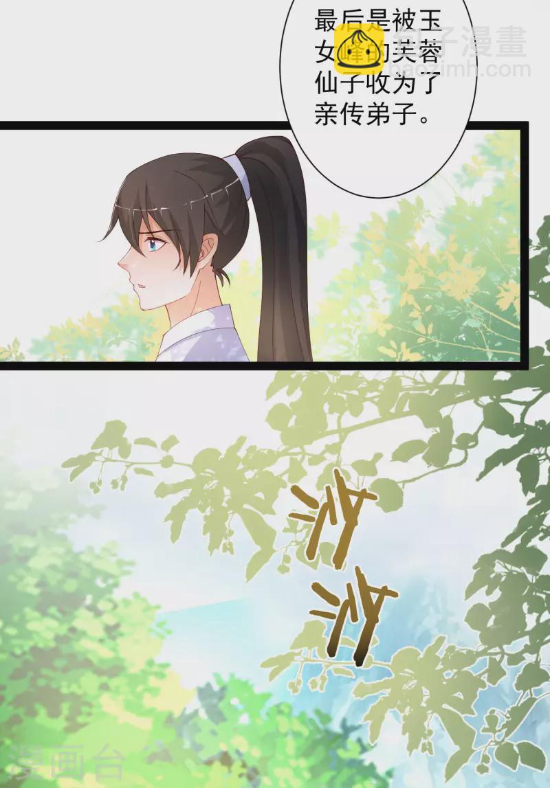 第256话 我是主角我好难？？？-第265话