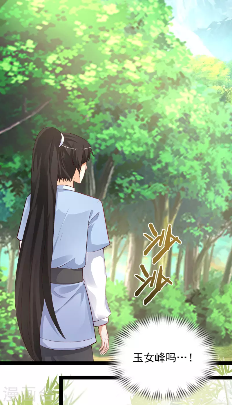 第256话 我是主角我好难？？？-第265话