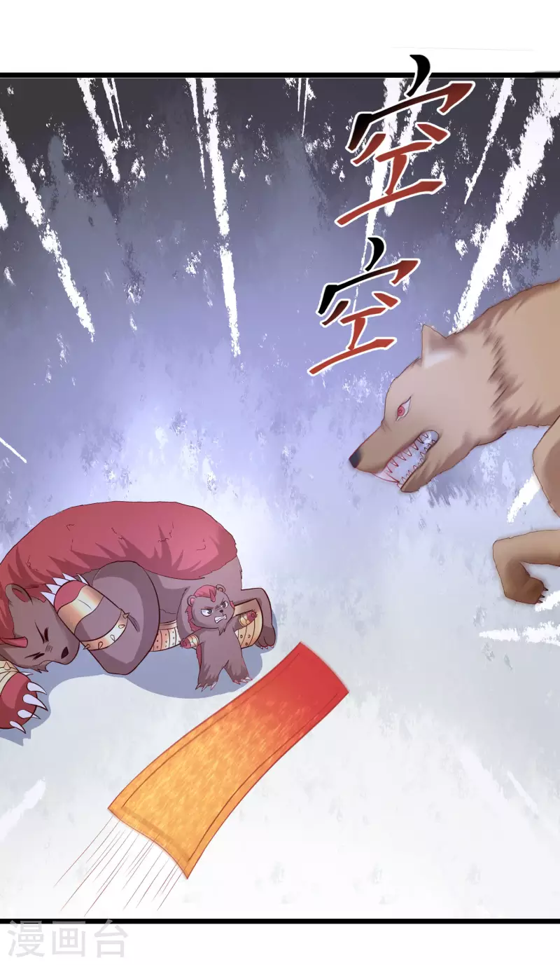 第258话 我的宠物不可能这么熊？？？-第267话