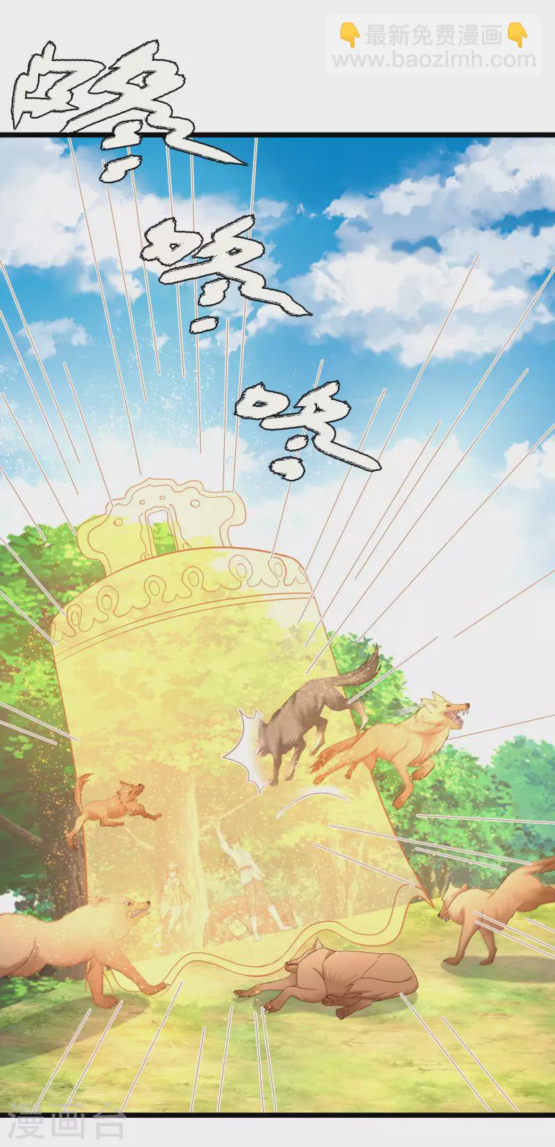 第258话 我的宠物不可能这么熊？？？-第267话