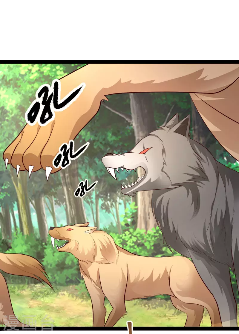 第258话 我的宠物不可能这么熊？？？-第267话