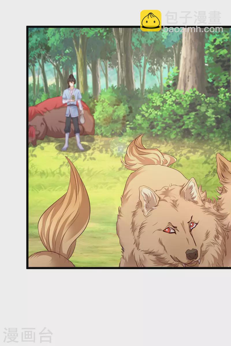 第258话 我的宠物不可能这么熊？？？-第267话