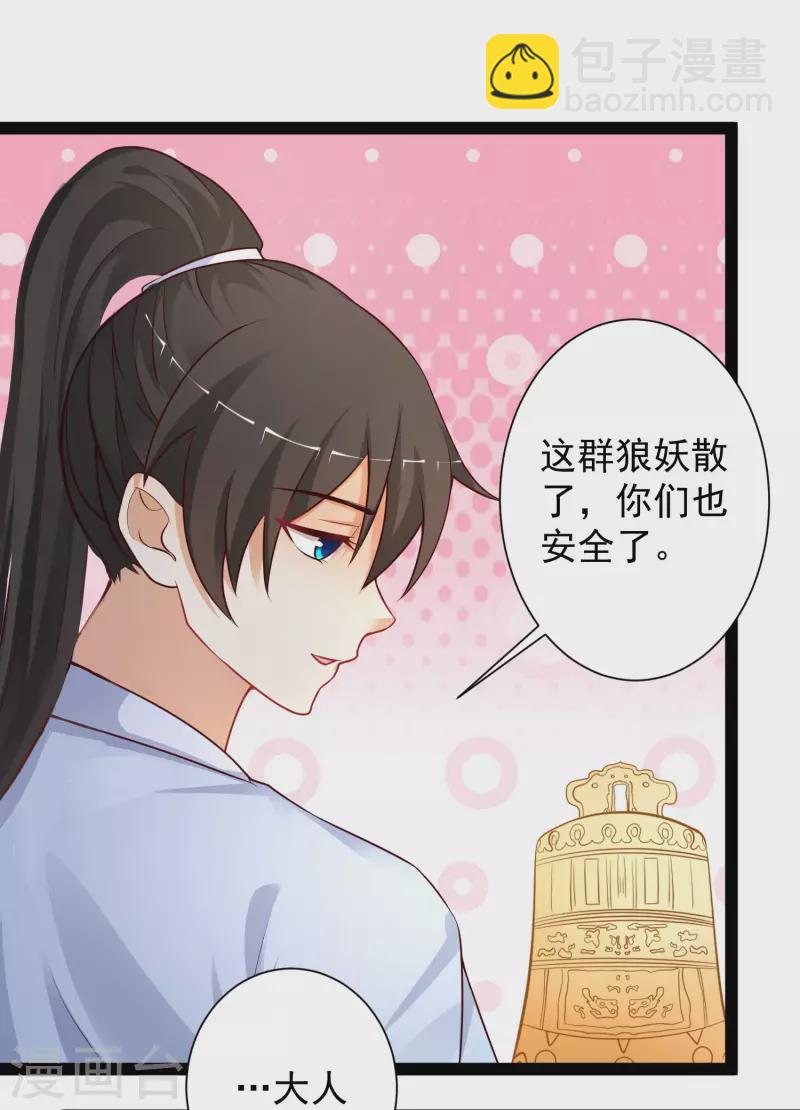 第258话 我的宠物不可能这么熊？？？-第267话