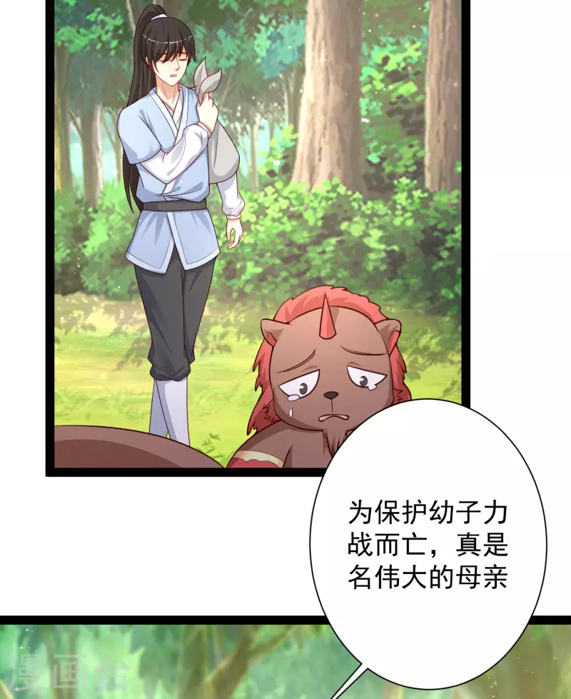 第258话 我的宠物不可能这么熊？？？-第267话