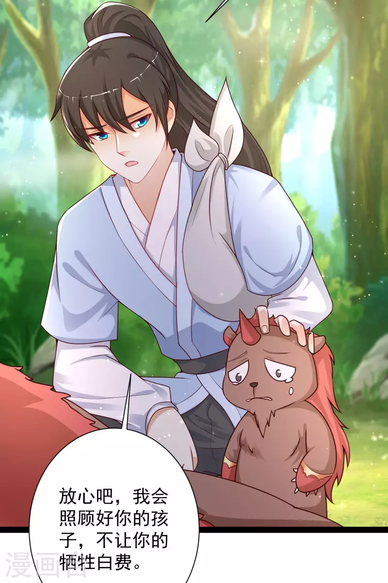 第258话 我的宠物不可能这么熊？？？-第267话