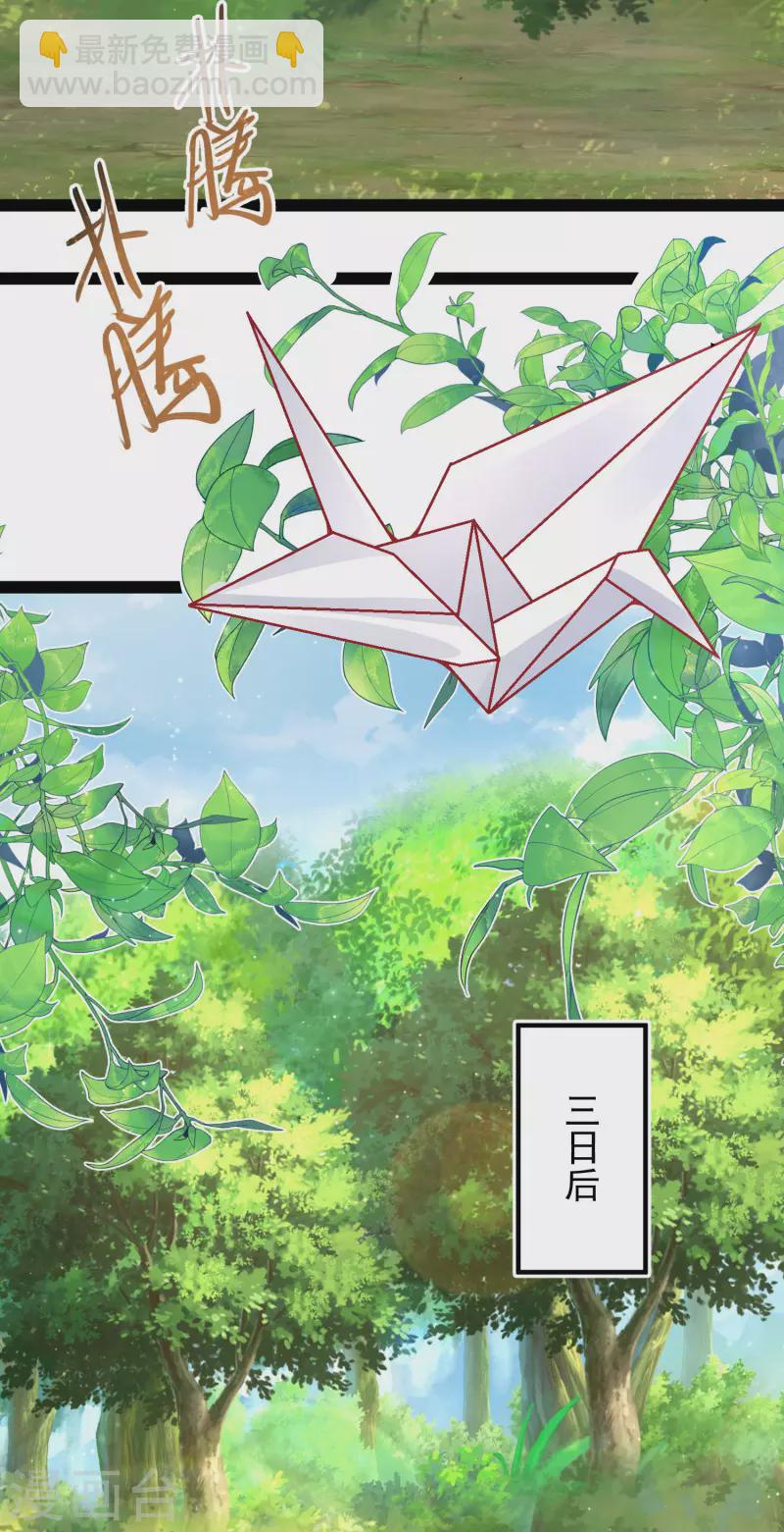 第258话 我的宠物不可能这么熊？？？-第267话