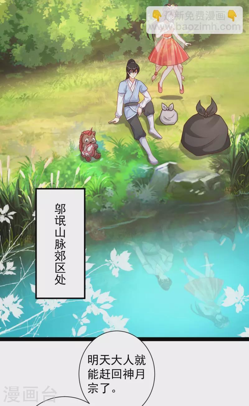 第258话 我的宠物不可能这么熊？？？-第267话
