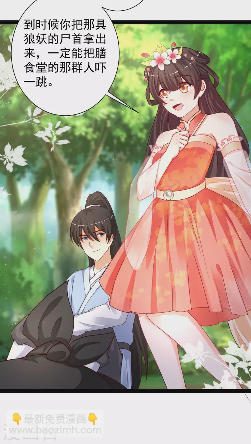 第258话 我的宠物不可能这么熊？？？-第267话