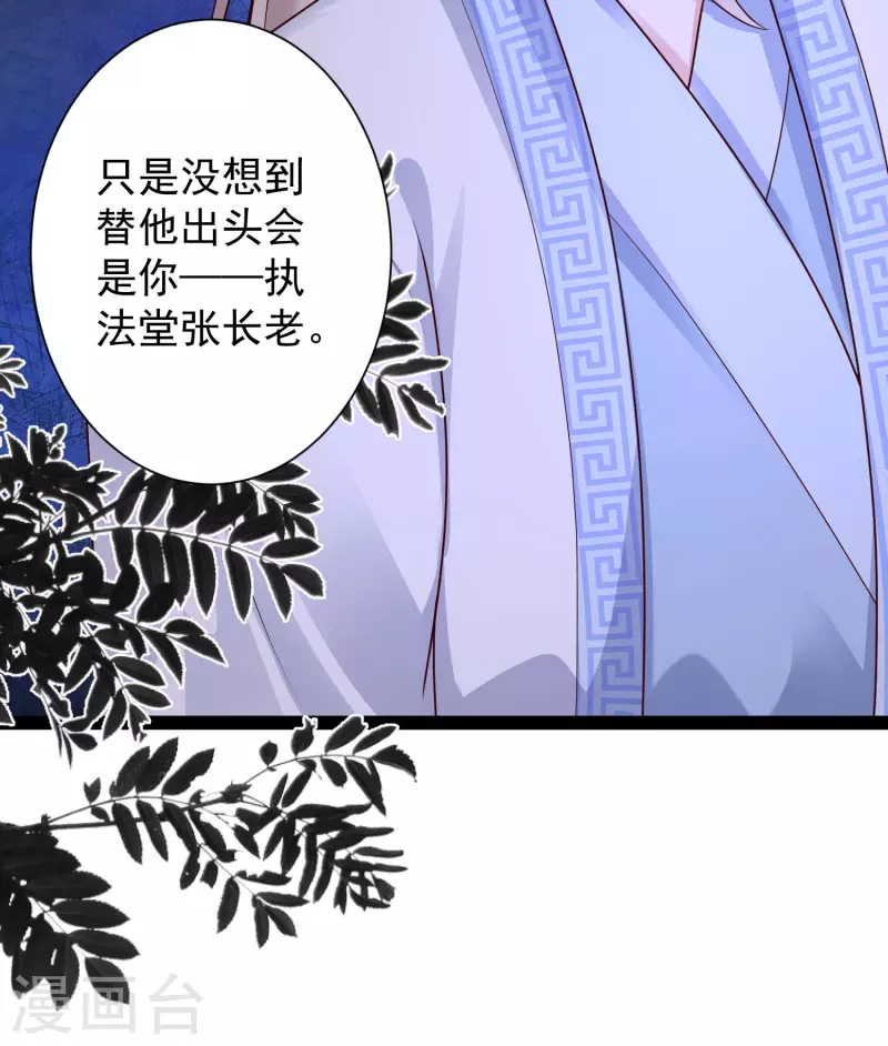 第258话 我的宠物不可能这么熊？？？-第267话