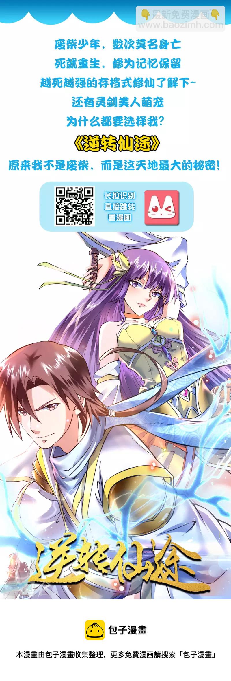 第258话 我的宠物不可能这么熊？？？-第267话