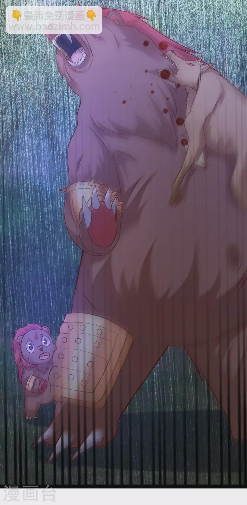 第258话 我的宠物不可能这么熊？？？-第267话