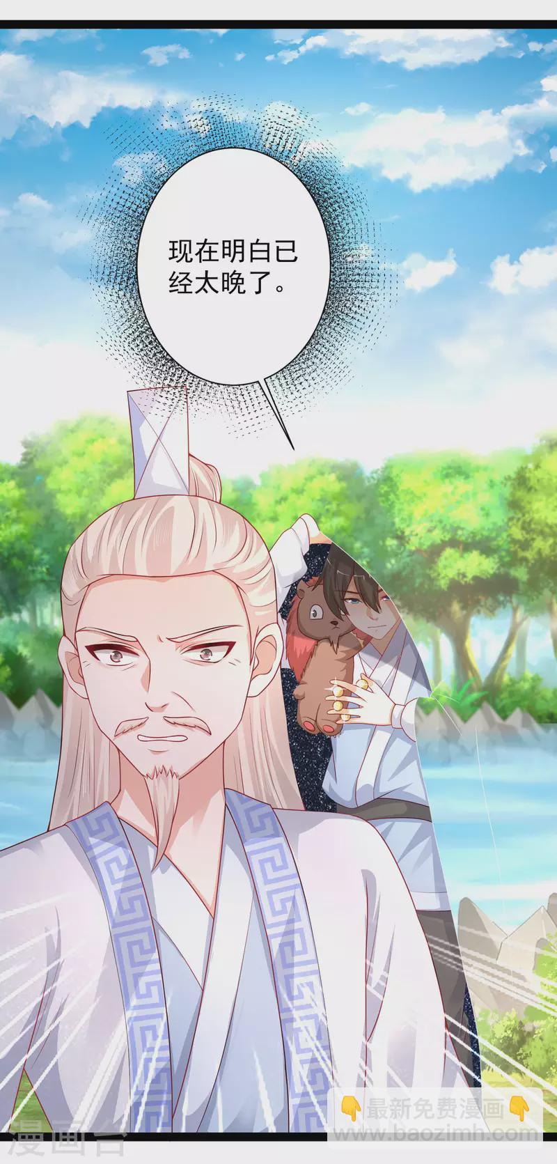 第260话 直接灭了？？？-第269话