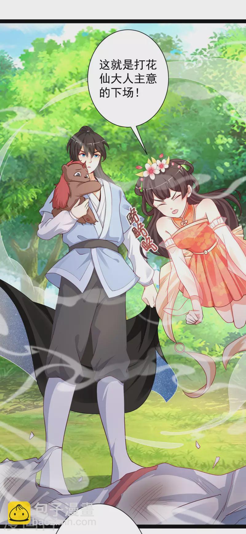第260话 直接灭了？？？-第269话