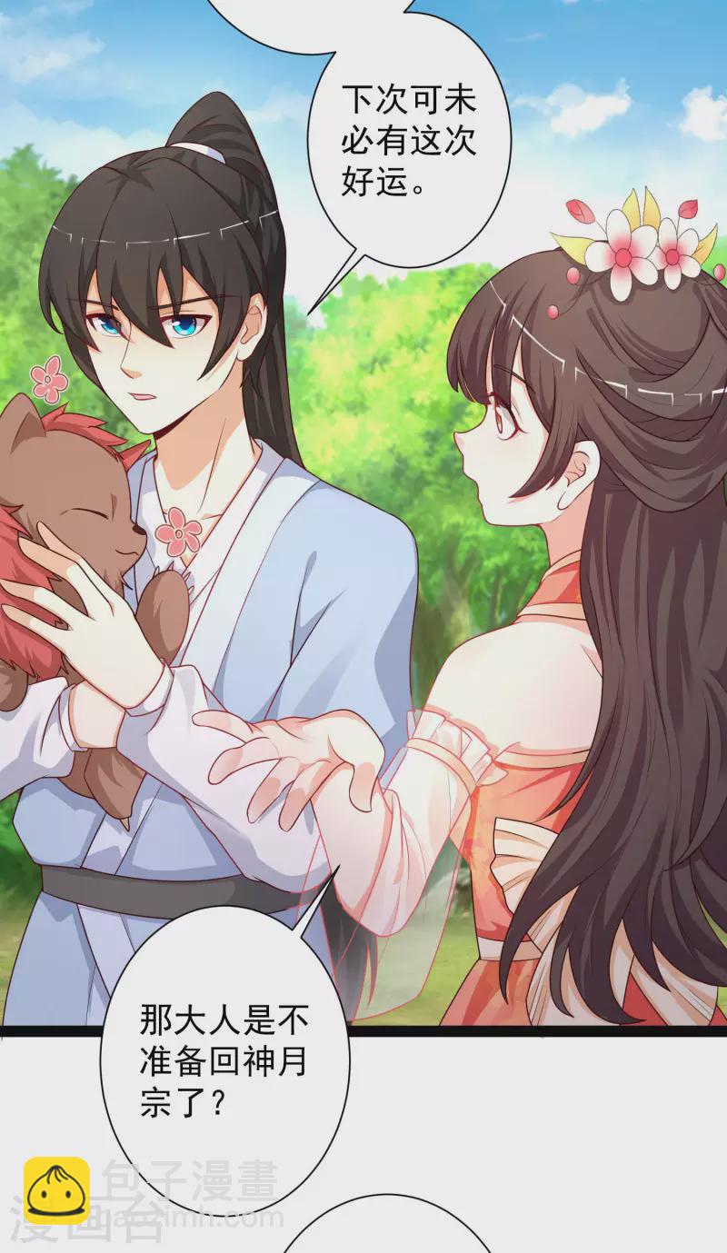 第260话 直接灭了？？？-第269话