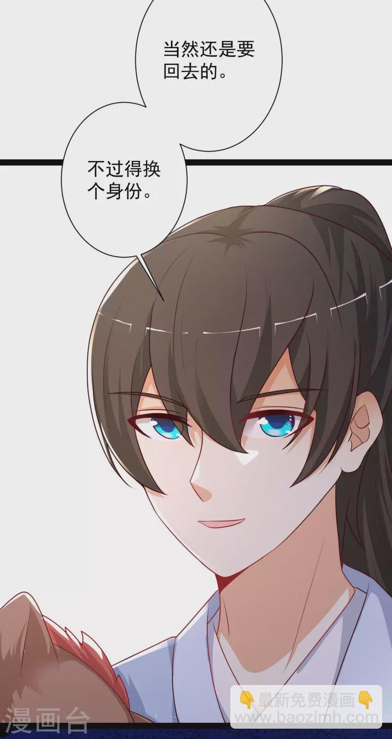 第260话 直接灭了？？？-第269话