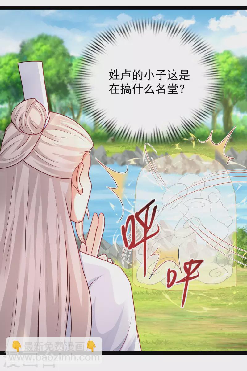 第260话 直接灭了？？？-第269话