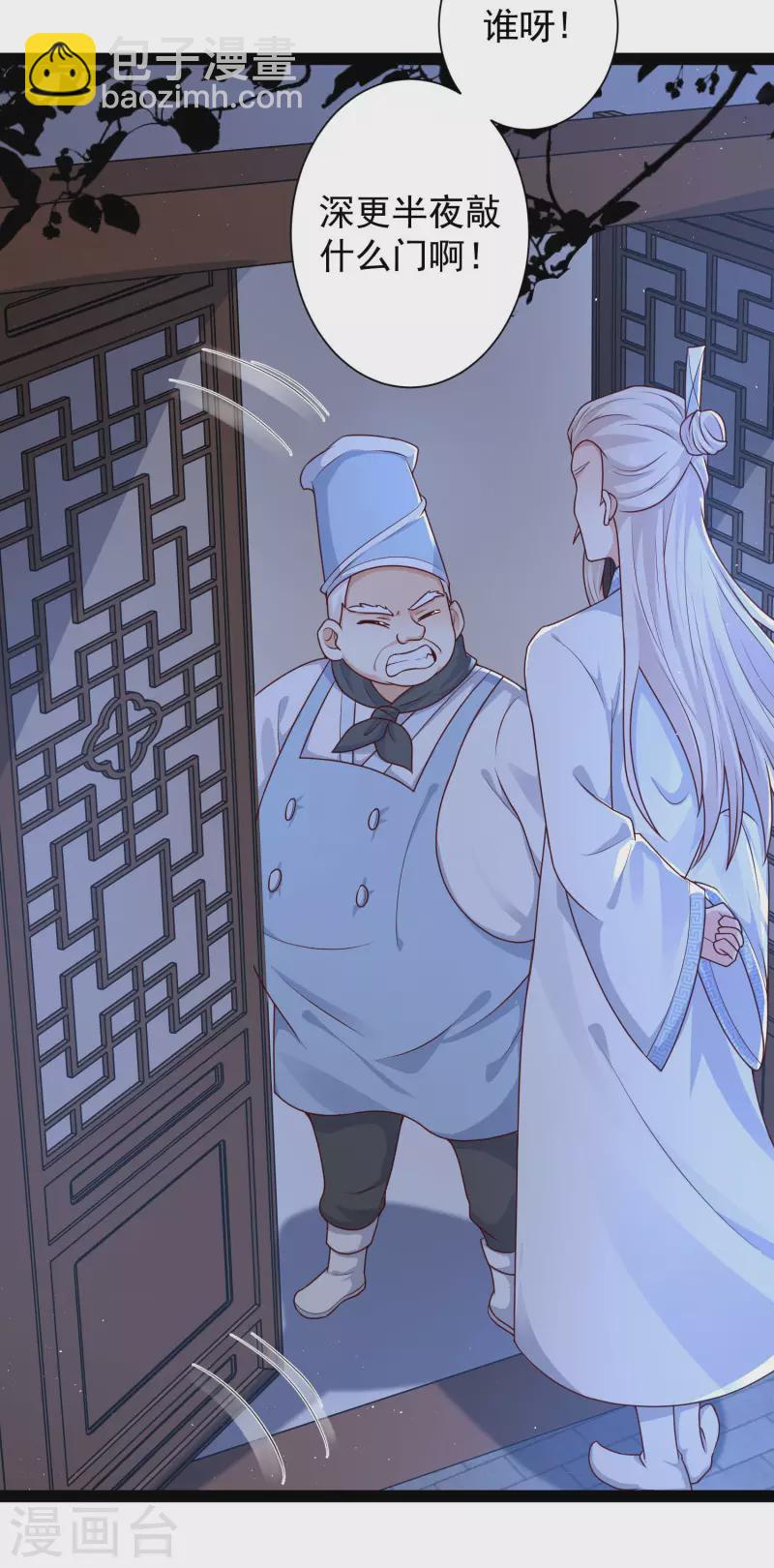 第260话 直接灭了？？？-第269话
