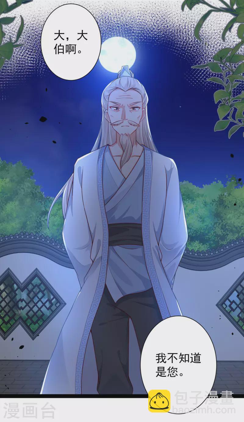 第260话 直接灭了？？？-第269话