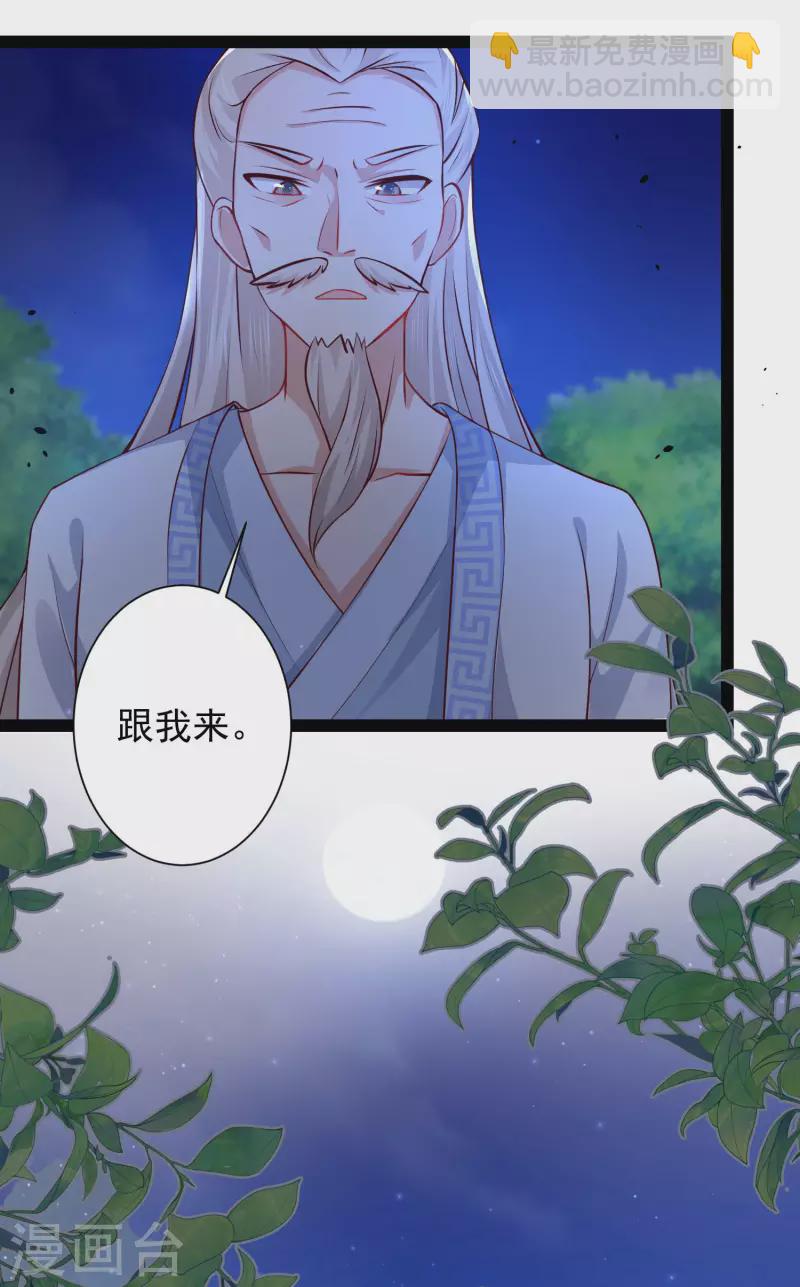 第260话 直接灭了？？？-第269话