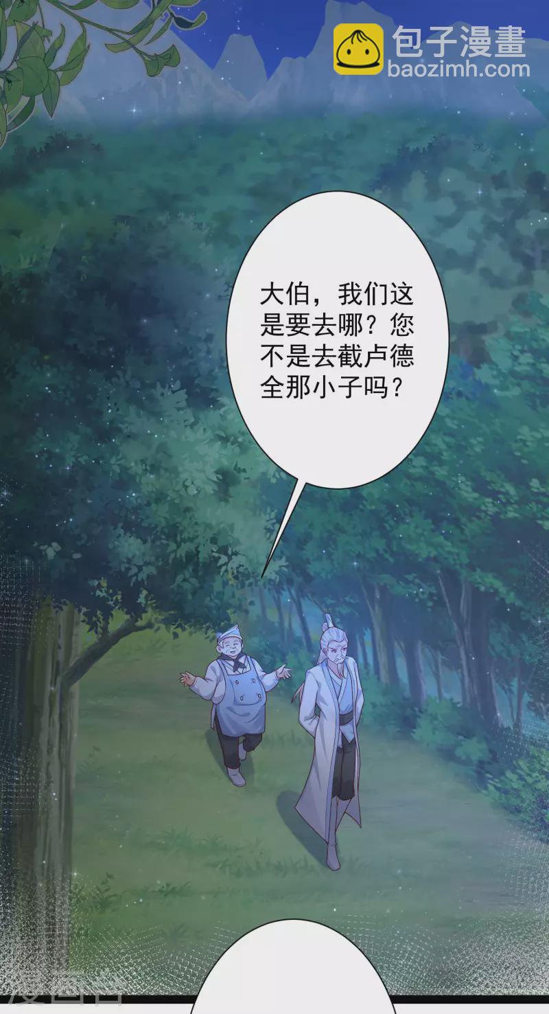 第260话 直接灭了？？？-第269话