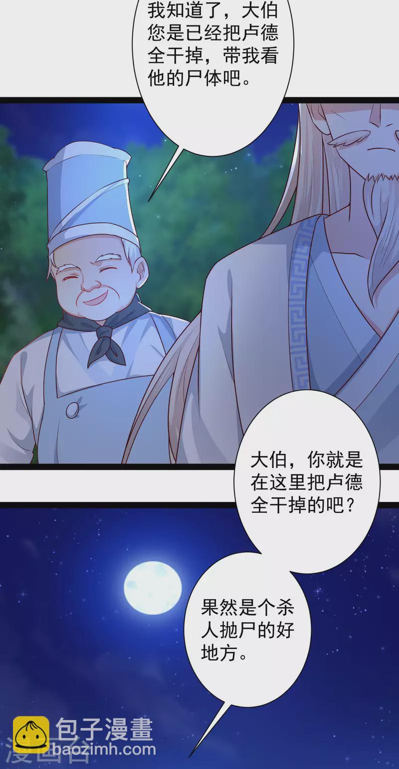 第260话 直接灭了？？？-第269话