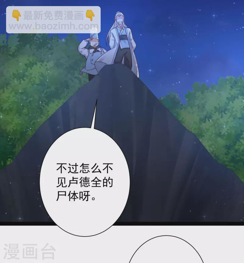第260话 直接灭了？？？-第269话