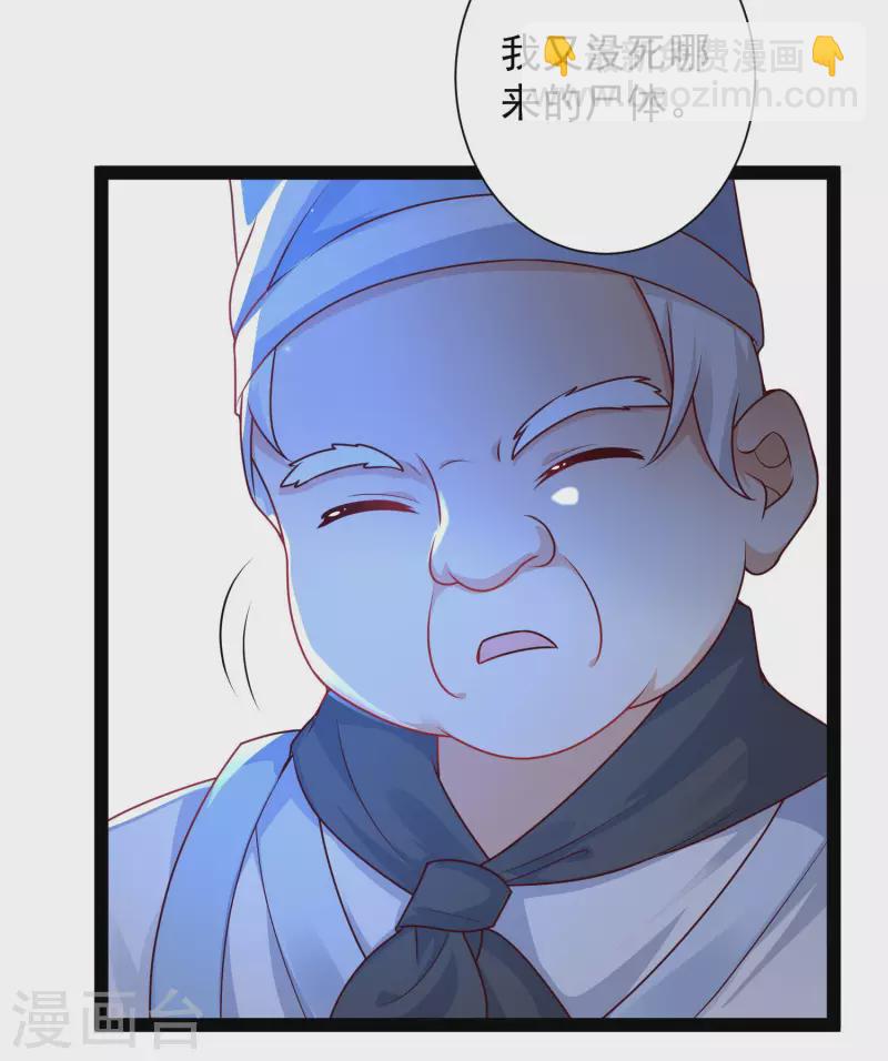 第260话 直接灭了？？？-第269话