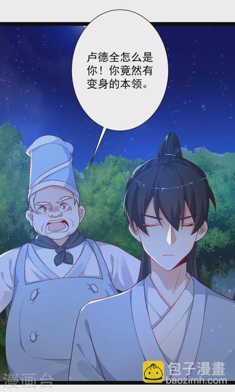 第260话 直接灭了？？？-第269话