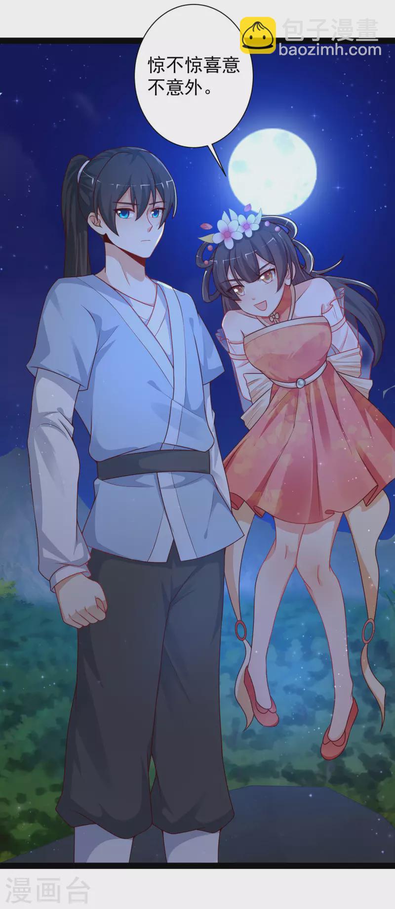 第260话 直接灭了？？？-第269话