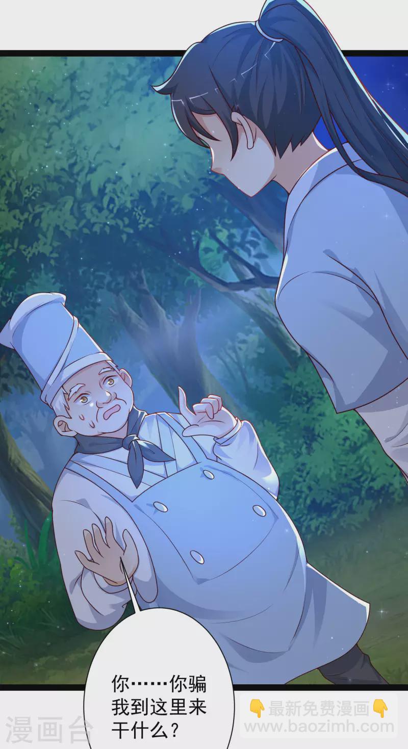 第260话 直接灭了？？？-第269话