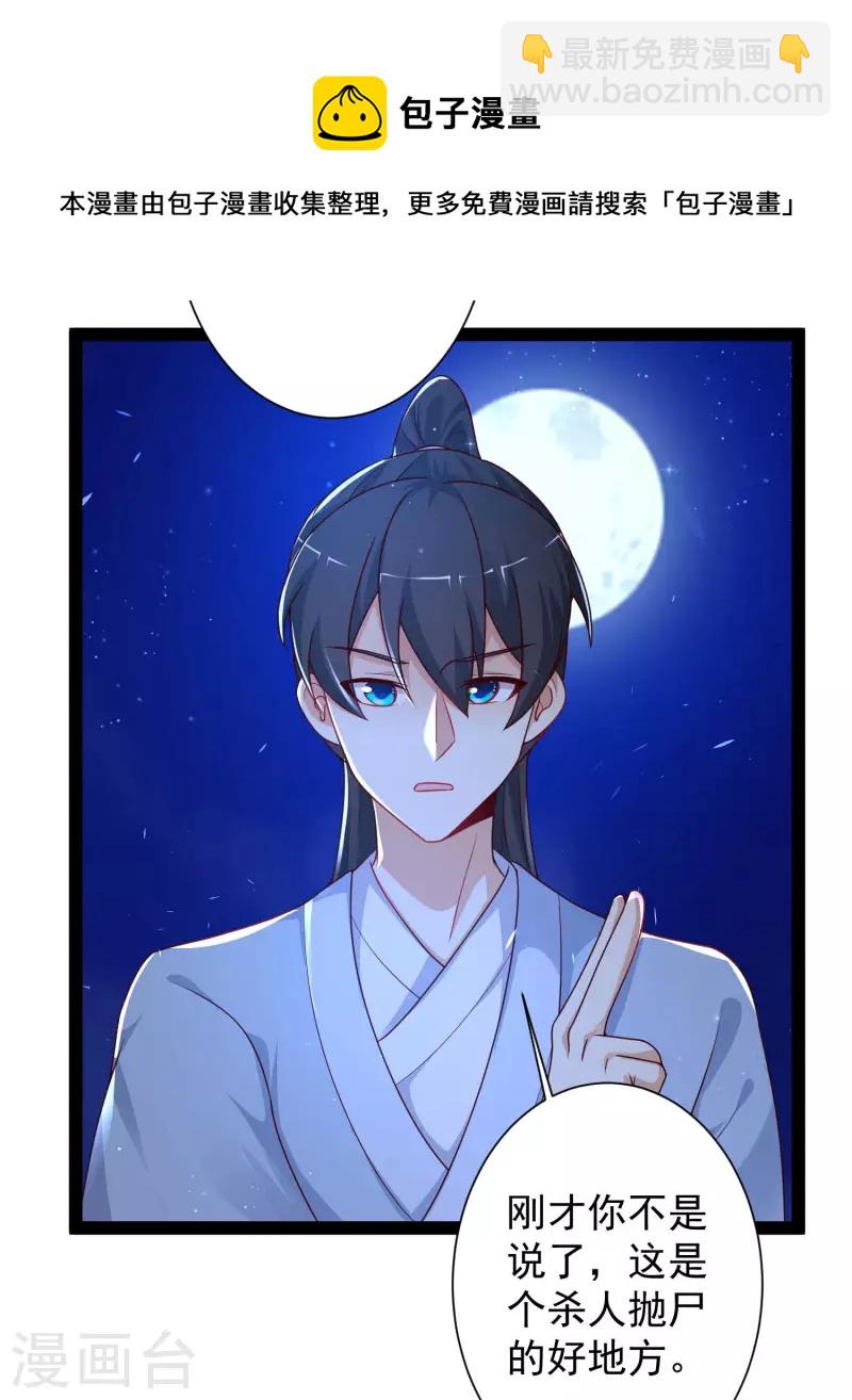 第260话 直接灭了？？？-第269话